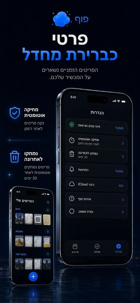 PoofCam — private by design, on your device